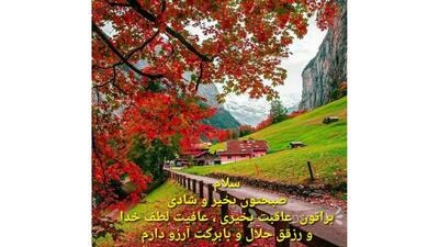 فال حافظ امروز 5 دی