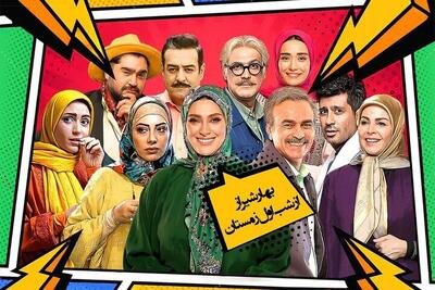  نگاهی کلی به سریال بهار شیراز