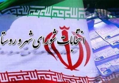 اعضای هیأت اجرایی انتخابات شورای اسلامی شهر تهران انتخاب شدند - سلام نو