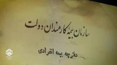  اطلاعیه مهم سازمان برای بازنشستگان و مستمری بگیران تامین اجتماعی | فرصت نهایی بازنشستگان برای فراخوان تامین اجتماعی