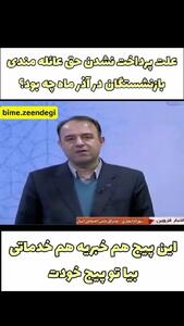  پاسخ رسمی سازمان تامین اجتماعی به کاهش حقوق بازنشستگان؛ بازنشستگان و مستمری بگیران تامین اجتماعی حتما بخوانند