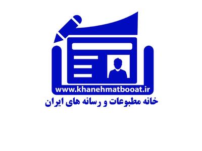 نامه خانه مطبوعات و رسانه های کشور به رئیس مجلس: اصلاح قانون مطبوعات فرصتی برای بازسازی اعتماد میان حاکمیت و رسانه‌هاست