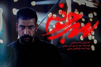 سریال امنیتی «سرجوخه» روی آنتن شبکه سه می‌رود + خلاصه داستان و زمان پخش