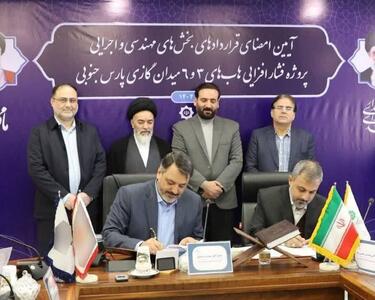 آغاز مطالعات هاب‌های ۳ و ۶ فشارافزایی پارس جنوبی