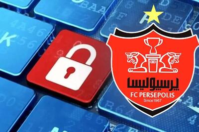 هک شدن اسناد باشگاه پرسپولیس حقیقت دارد؟