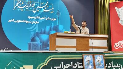  مسئول بسیج دانشجویی کشور: «بی‌تفاوتی سیاسی» خطرناک‌ترین اتفاق برای دانشجومعلمان است/ ضرورت «معرفت به مأموریت» و «درک صحنه»