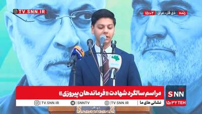  مشروح مراسم سالگرد شهادت «فرماندهان پیروزی» + فیلم