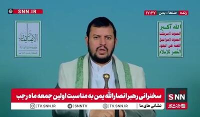  رهبر انصار الله یمن: آمادگی خود برای نبرد‌های آینده را اعلام می‌کنم