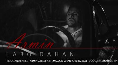 لب و دهن ؛ آرمین زارعی