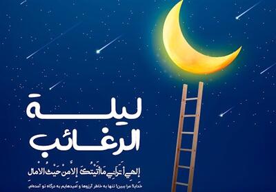 صدایی که از سقف اتاق بالاتر رفت‌/روایت حاجت‌روایی در شب آرزوها - تسنیم