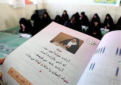 بازگشت سوادآموزی به مدارس با رویکرد تحولی/آموزش بیش از 6 هزار اتباع - تسنیم