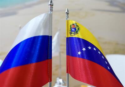 قدردانی ونزوئلا از روسیه بابت حمایت از حاکمیت این کشور - تسنیم