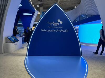 از رشد پرشتاب خدمات پرداخت رفاهی تا رونمایی از نسل جدید پرداخت‌های دیجیتال سپ