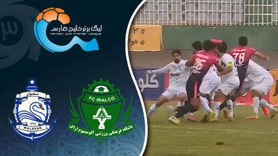 خلاصه بازی آلومینیوم اراک 0 - ملوان 1