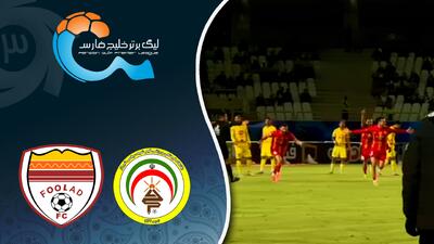 خلاصه بازی فجر سپاسی 1 - فولاد 2