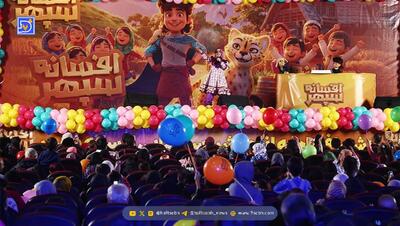  جشن افتتاحیه انیمیشن «افسانه سپهر» برگزار شد