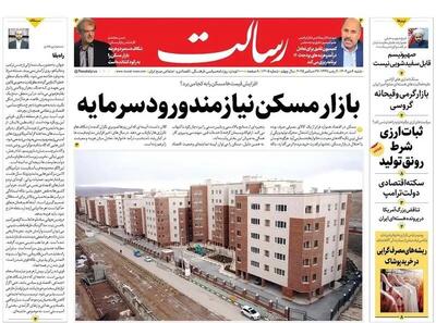 خطر سقوط حداقل بگیرها، نیمه مخوف پوتین/ پیشخوان