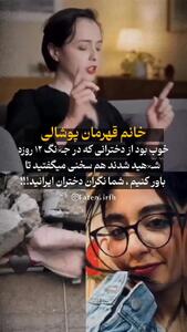 ترانه علیدوستی نگران دختران ایران شد! +فیلم