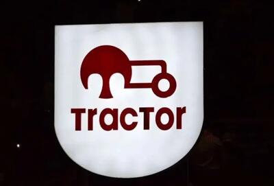 اطلاعیه جدید باشگاه تراکتور