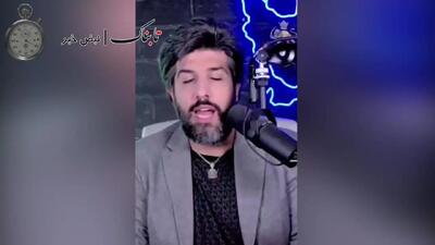 رسانه اسرائیلی: ترور رضا پهلوی توسط این دو گروه