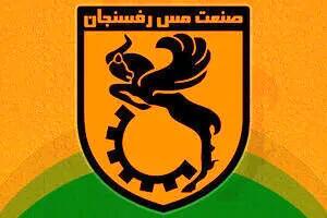  مس رفسنجان مجوز جذب بازیکن گرفت