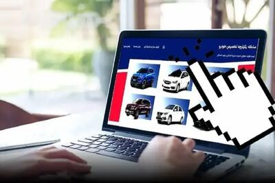 عرضه ۲۱ هزار خودروی وارداتی در سامانه یکپارچه