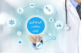  ۶ میلیارد دلار درآمدی که به ایران نمی‌رسد