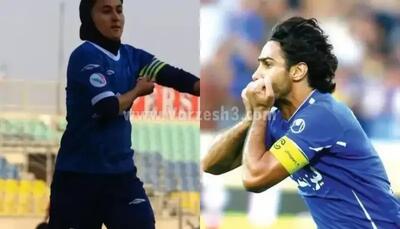 افسانه، ورژن زنانه فرهاد مجیدی علیه پرسپولیس!