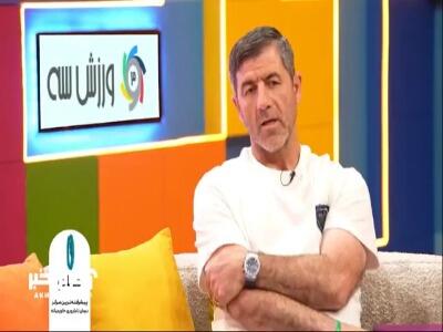 تعصب ستودنی کریم باقری روی پرسپولیس!