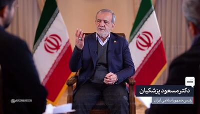 پزشکیان: از زمان جنگ ۱۲ روزه قوی‌تر هستیم