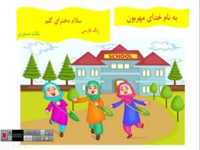  جمله‌ها را بشناسیم؛ بازی با فاعل و مفعول