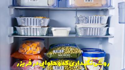  روش نگهداری کدو حلوایی در فریزر برای مدت طولانی + مدت زمان نگهداری