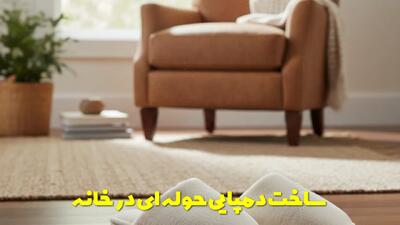  ساخت دمپایی حوله ای در خانه به صورت تصویری و مرحله به مرحله
