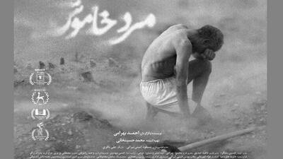 «مرد خاموش» از ۱۰ دی به سینماها می‌آید