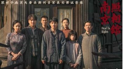 زخمهای فراموش نشدنی در «عکاسخانه نانجینگ