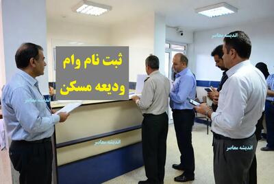 آخرین جزئیات وام مستاجران سال ۱۴۰۵ / مبلغ دقیق و شرایط دریافت وام / واکنش مستاجران و کارشناسان مسکن