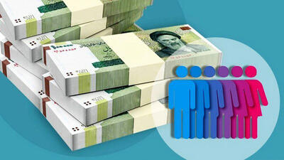 یارانه ۷ میلیون تومانی «دستمزد» در راه است؟