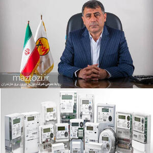 نصب و تعویض ۴۰ هزار کنتور هوشمند در مازندران طی ۹ ماهه سال جاری