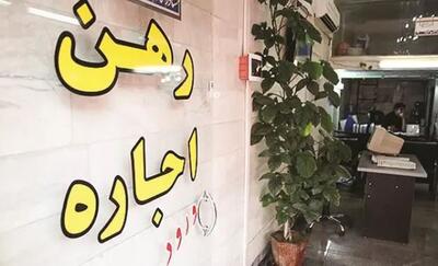 افزایش ۴۴ برابری قیمت اجاره در مناطق جنوبی تهران