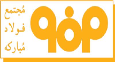 انتخاب گروه فولاد مبارکه به‌ عنوان کارفرمای پژوهشی برتر استان اصفهان