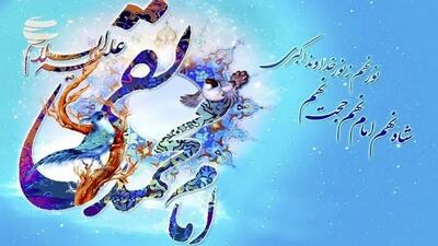  متن تبریک ولادت امام محمد تقی