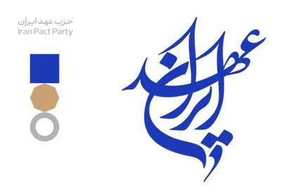 اطلاع رسانی عضو شورای مرکزی یک حزب جدید به شرط افشا نشدن نام