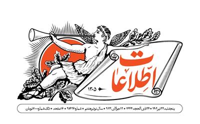 اطلاعات: حاکمیت ایران بر جزایر سه گانه، سنگ محک سنجش عمق استراتژیک مسکو و پکن است