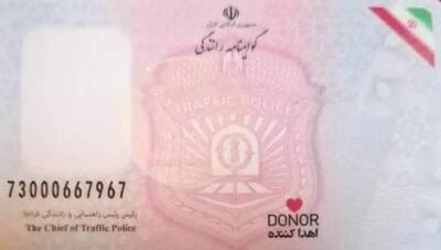 درج نشان اهدای عضو روی گواهینامه‌های رانندگی آغاز شد