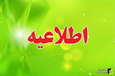  اطلاعیه مهم برای نیروگاه‌های اشخاص حقیقی فعال در بورس انرژی