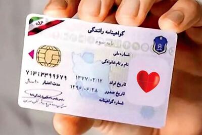 تغییر جدیدی که در گواهینامه‌ رانندگی ایجاد شد