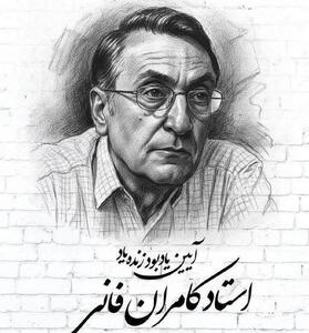  آیین یادبود استاد کامران فانی، چهره ماندگار کتابداری و نسخه‌پژوهی، در قزوین برگزار می‌شود
