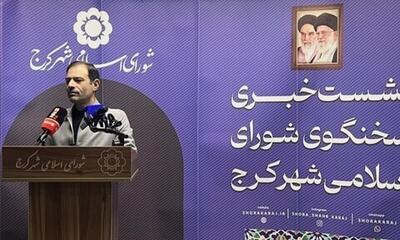  تفکیک سازمان زیباسازی و بوستان‌ها در شورای شهر کرج تصویب شد