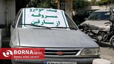  سرقت خودرو پراید در ملارد؛ کشف خودروی مسروقه در سنقروکلیایی