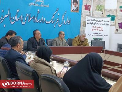  مراسم گرامیداشت یوم الله ۹ دی در مصلای امام خمینی شهر کرج برگزار می‌شود